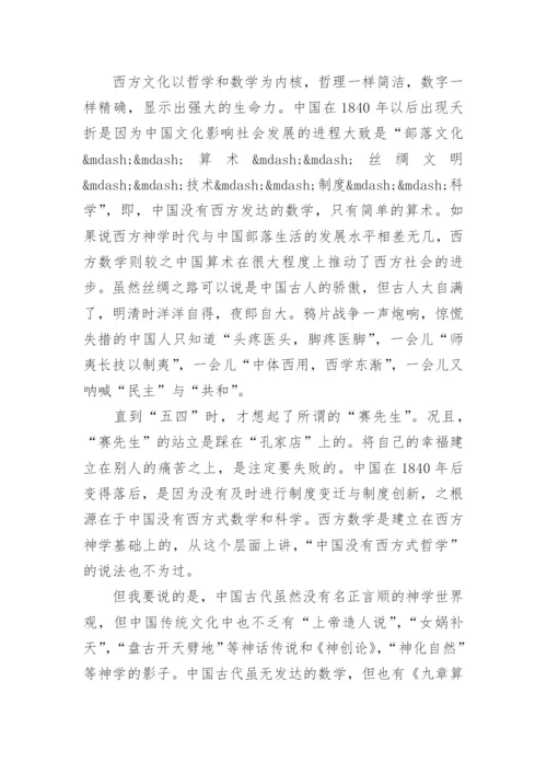 哲学论文写作范文.docx