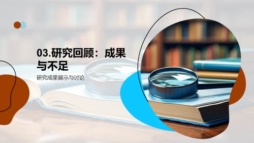 掌握管理学：研究与实践