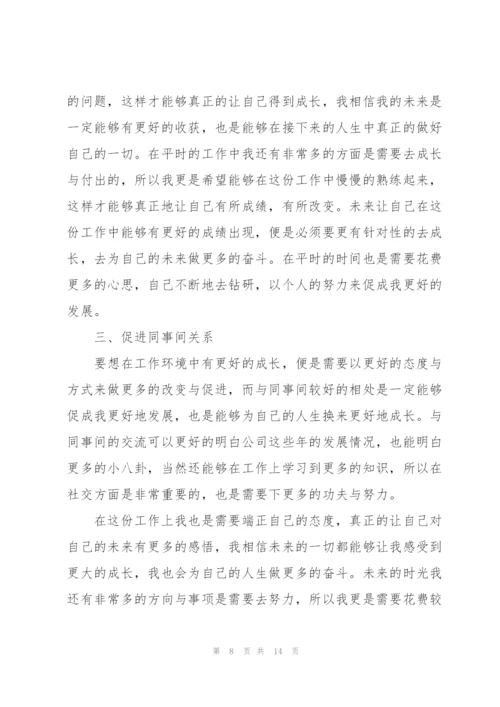 简短的个人工作计划范文5篇.docx