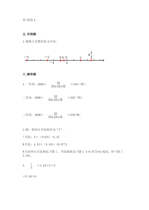 小升初六年级期末试卷及参考答案【能力提升】.docx