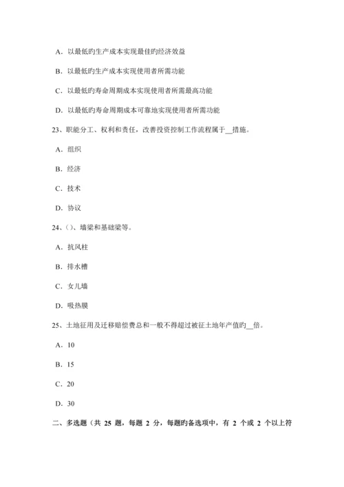 2023年北京工程计价知识点建设项目竣工验收的条件试题.docx