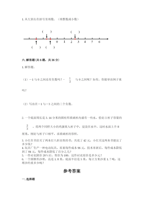 小学六年级下册数学期末测试卷附答案（实用）.docx