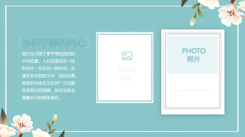 致青春毕业季青春毕业纪念册PPT