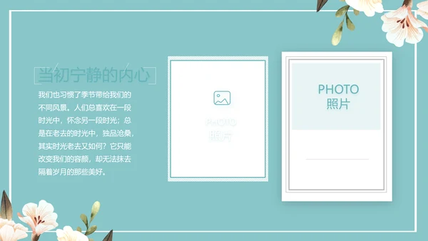 致青春毕业季青春毕业纪念册PPT