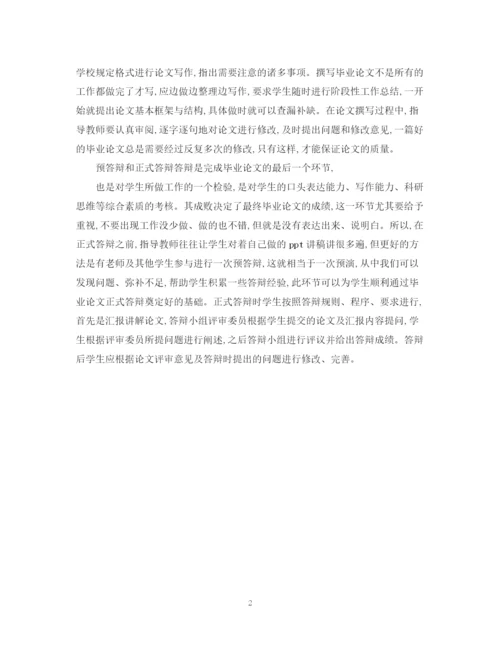 2023年论文格式范围.docx