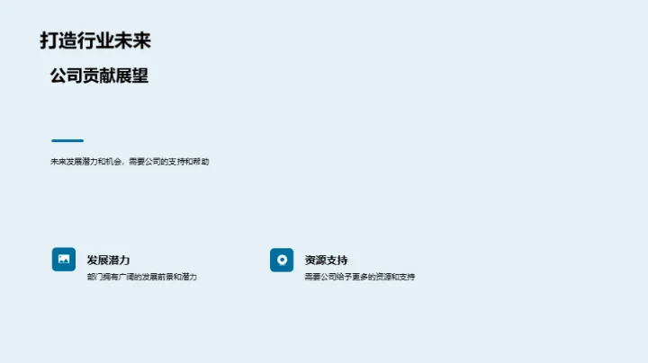 医保部门展望未来