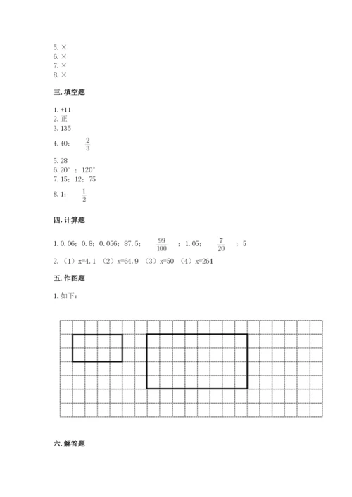 北师大版小学六年级下册数学期末综合素养测试卷附完整答案【精品】.docx