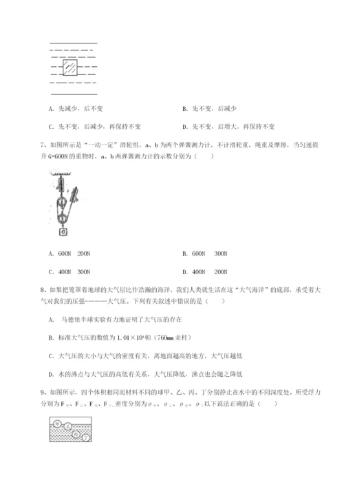 专题对点练习四川遂宁市第二中学物理八年级下册期末考试综合训练试题（含详细解析）.docx