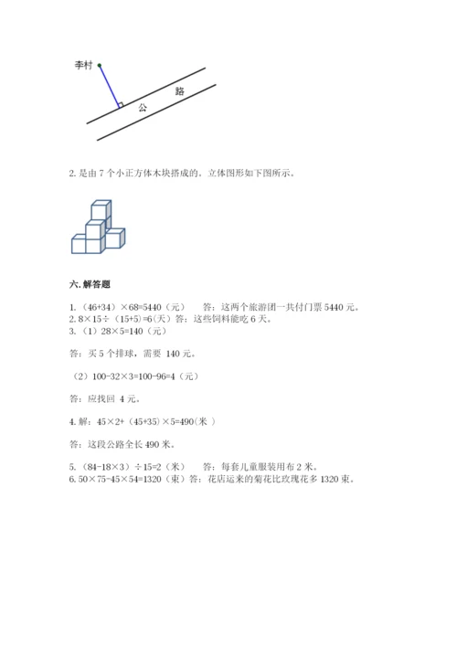 苏教版小学数学四年级上册期末卷（综合题）word版.docx