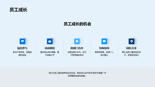 启航未来：产品迭代规划