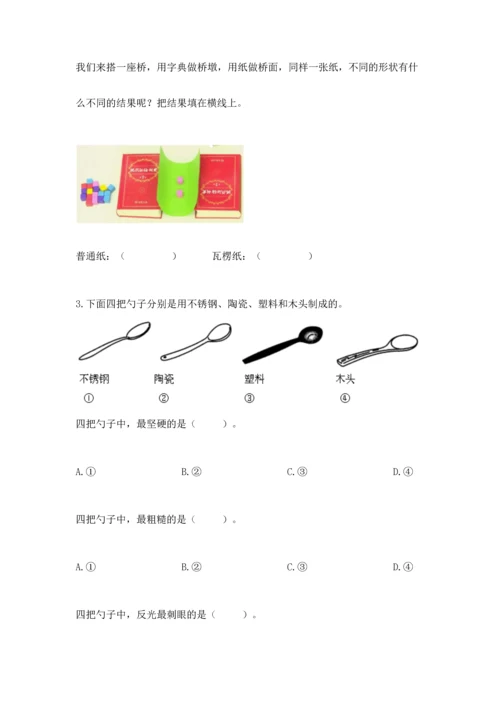教科版二年级上册科学期末测试卷及答案（最新）.docx