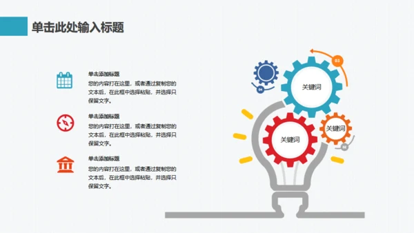 企业新品新闻采访发布会通用PPT模板