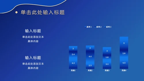 蓝色波浪奢华PPT模板