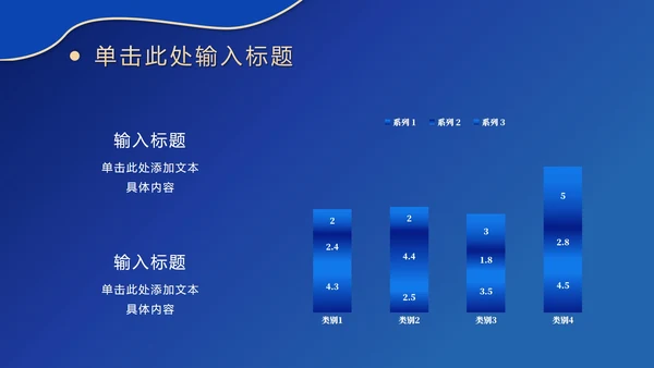 蓝色波浪奢华PPT模板