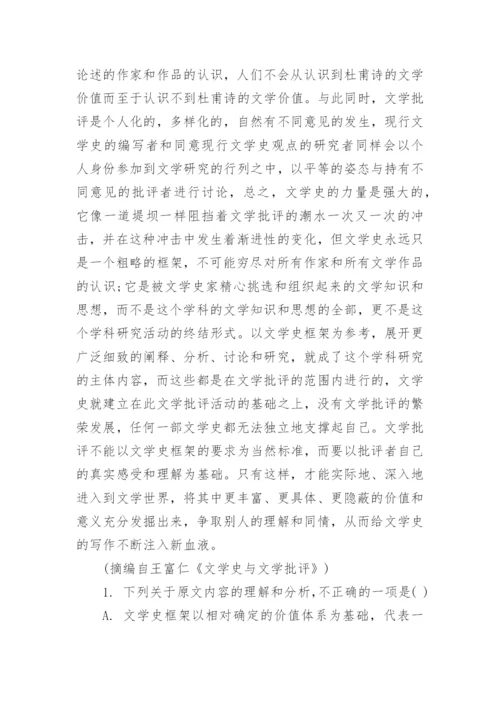 2023年宁夏高考语文真题及答案.docx