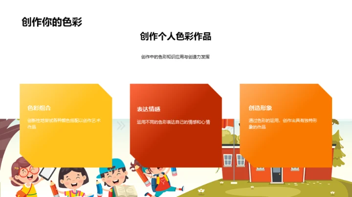 色彩世界深度解读