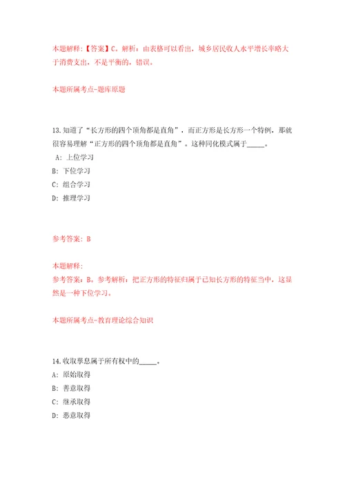 辽宁阜新市卫健委所属事业单位招考聘用38人模拟试卷附答案解析第9期