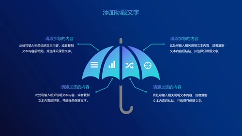 云端互联网大数据电子商务PPT模板