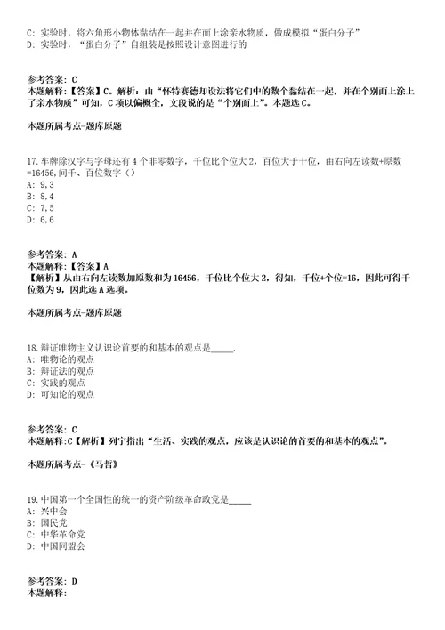 张家口煤矿机械制造高级技工学校2021年招聘11名人员模拟卷第20期（含答案详解）