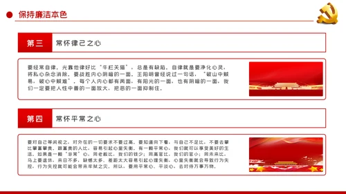坚定理想信念忠诚履行职责党课PPT模板