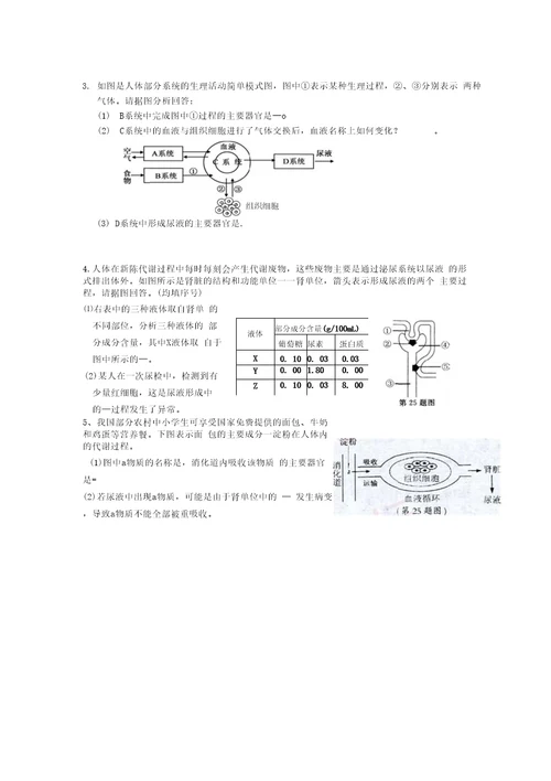 九上期末复习计算题