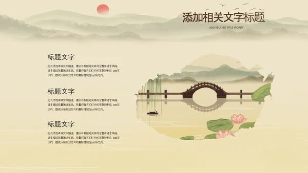 中国风杭州印象旅游西湖景点介绍PPT模板