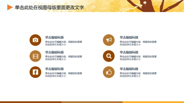 亲子成长家庭早教卡通通用PPT模板