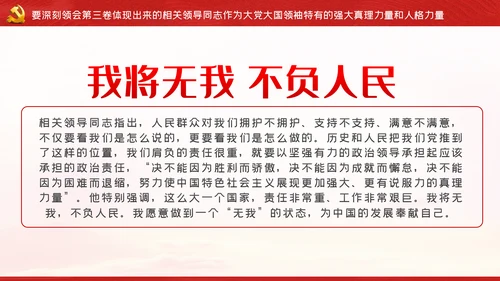 从六个视角读懂谈治国理政第三卷党建党课ppt