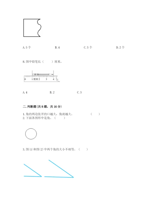 人教版二年级上册数学期中测试卷含答案【新】.docx