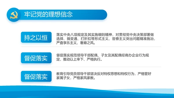 党建党支部年终工作总结汇报PPT党课