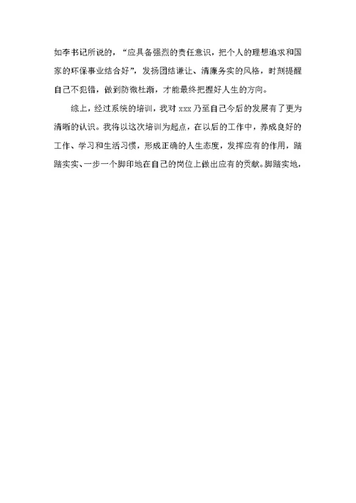 入职1个月实习心得体会