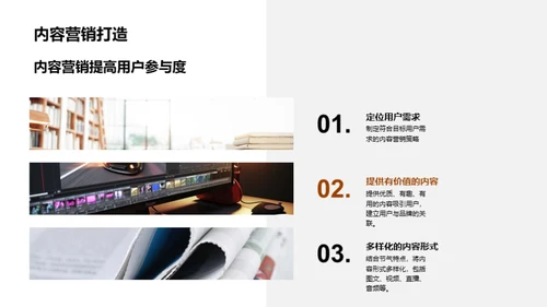 寒露营销新策略