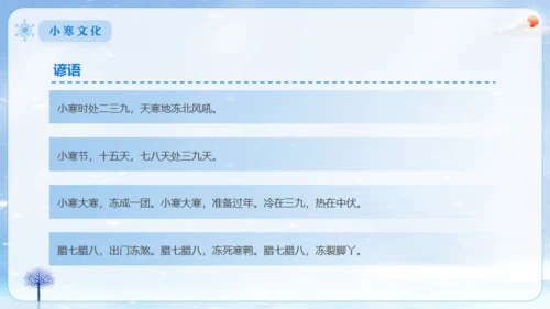 小寒冬季大雪白茫茫雪景通用PPT模板