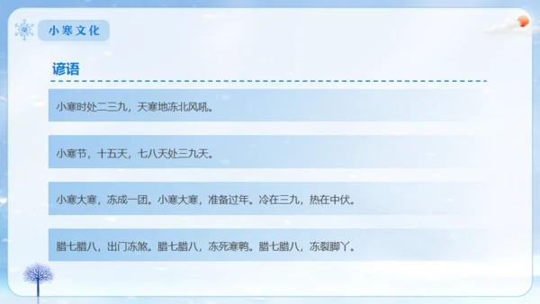 小寒冬季大雪白茫茫雪景通用PPT模板
