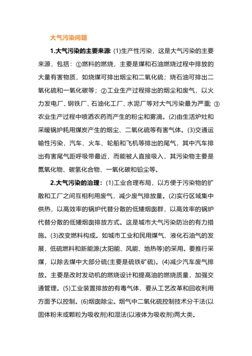 初中地理简答题考点归纳.docx