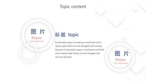 精美创意信息化教学设计动态PPT模板