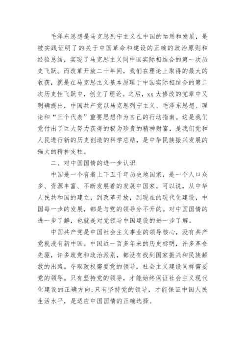 2023年党员党课学习心得体会.docx