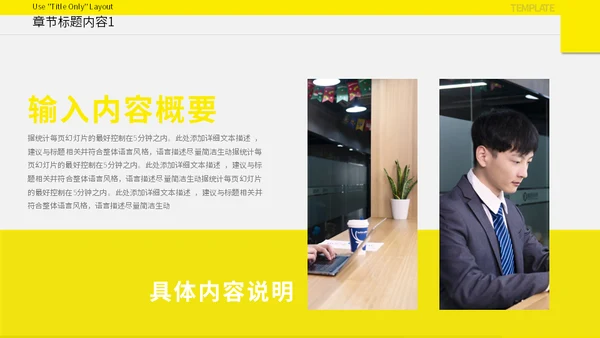 欧美风黄色活力工作总结汇报通用PPT模板