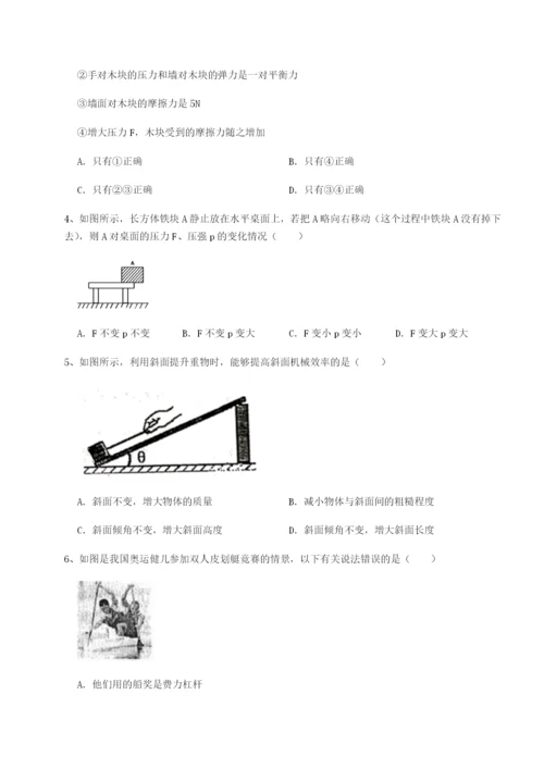 基础强化山东济南回民中学物理八年级下册期末考试必考点解析试卷（含答案详解版）.docx