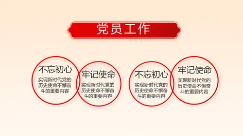 深入学习宣传法治思想宪法公开课活动党建PPT