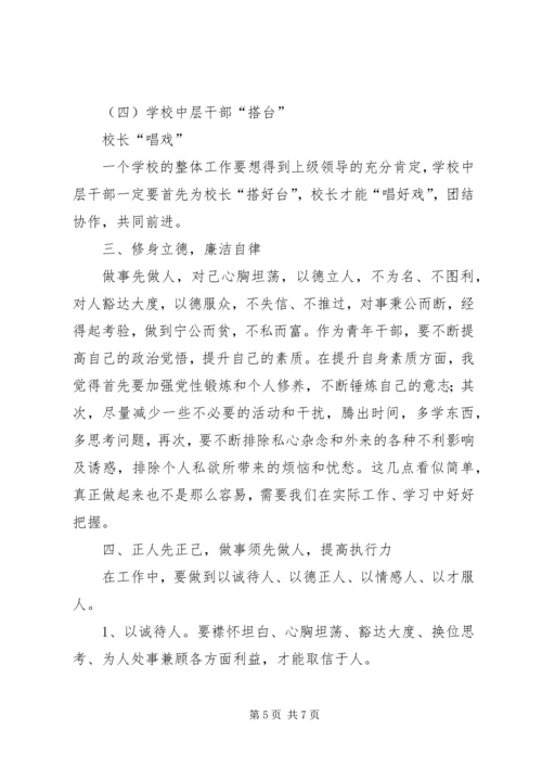 学习干气密封心得体会 (3).docx