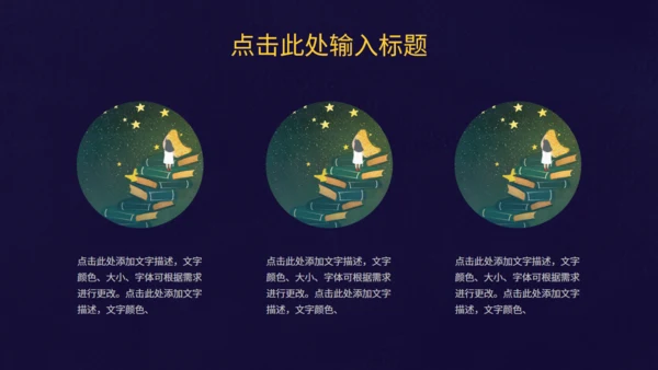手绘插画美妆护肤产品营销推广通用PPT模板