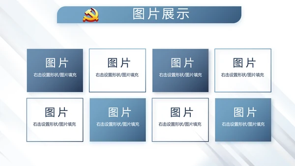 蓝色大气公安警察派出所演讲动态PPT模板