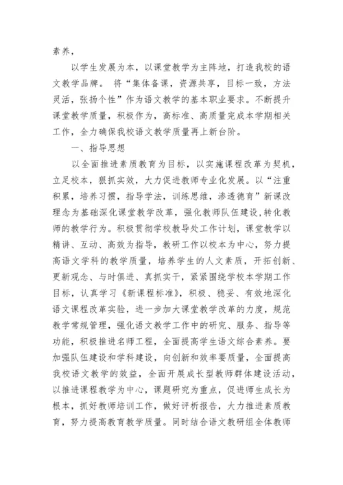 2023初中语文教师个人成长计划.docx