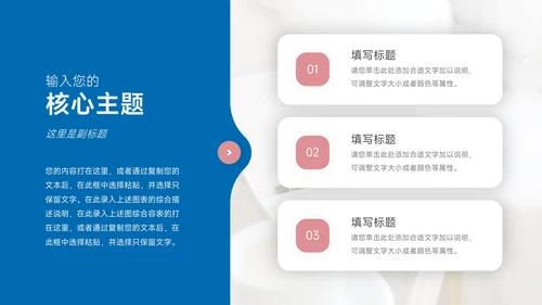 红蓝双色渐变工作总结模板PPT模板