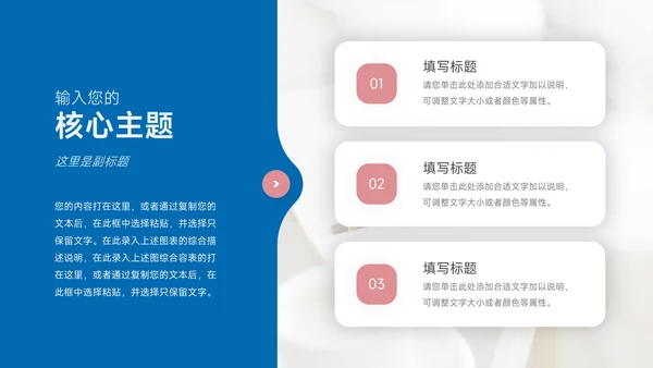 红蓝双色渐变工作总结模板PPT模板