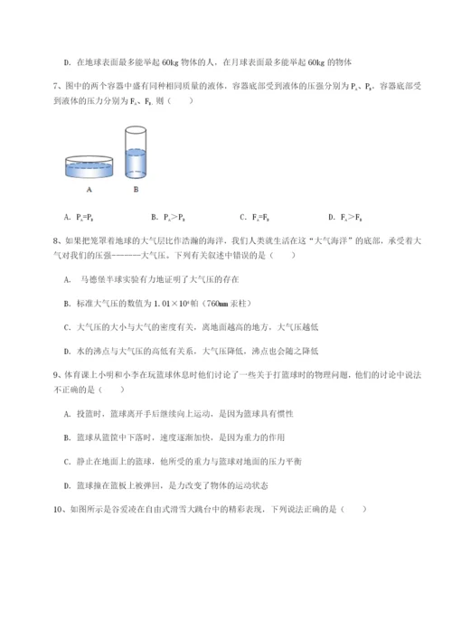 小卷练透重庆市巴南中学物理八年级下册期末考试单元测评试题（详解）.docx