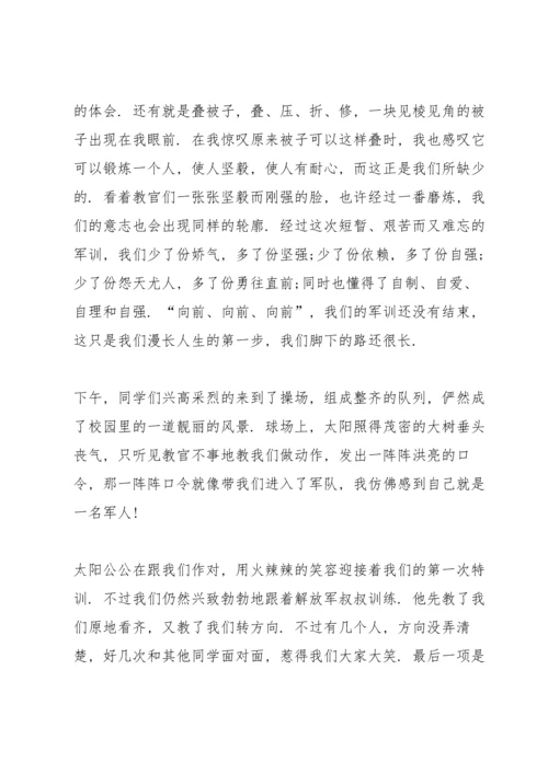 初中军训心得2022十篇.docx