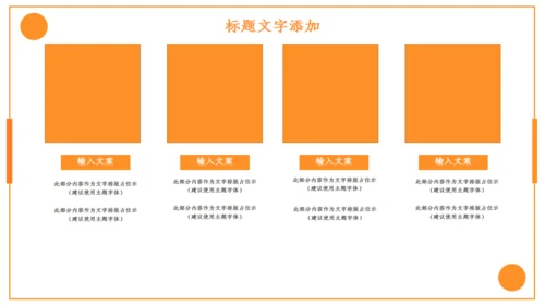 黄色商务风快递商务计划书通用PPT模板