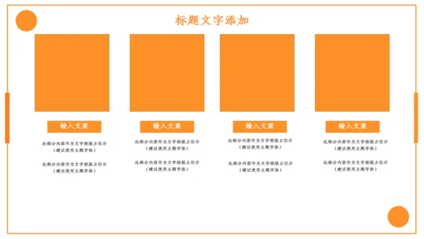 黄色商务风快递商务计划书通用PPT模板